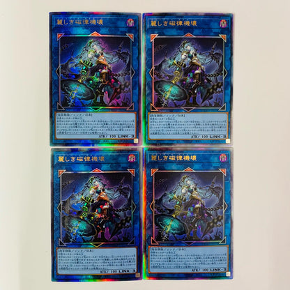 麗しき磁律機壊 UL DUAD-JP050