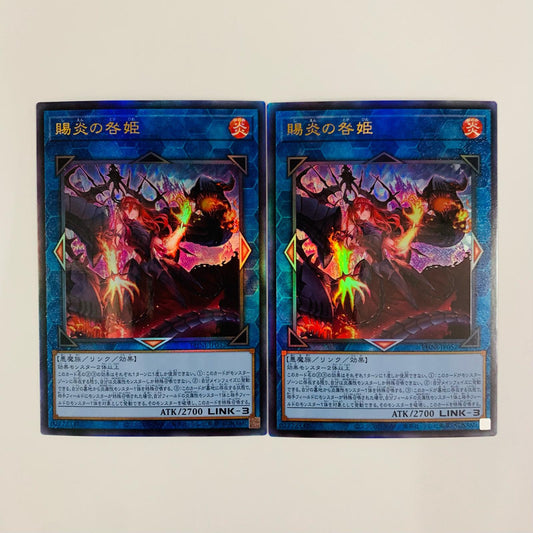 賜炎の咎姫 UL PHNI-JP052