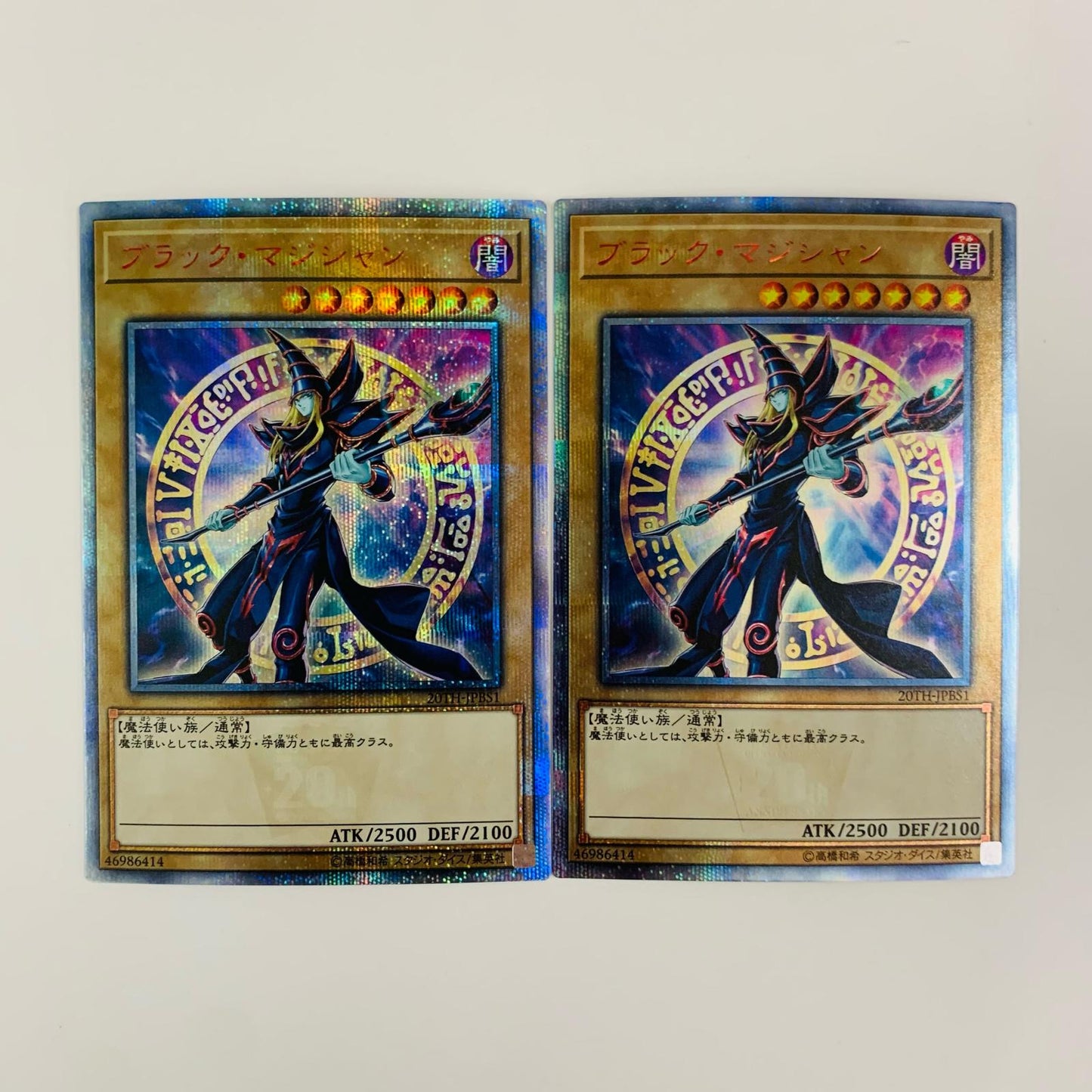 Dark Magician (Staff in Both Hands Background 20thSEC 20TH-JPBS1