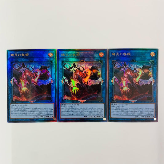 賜炎の咎姫 UL PHNI-JP052