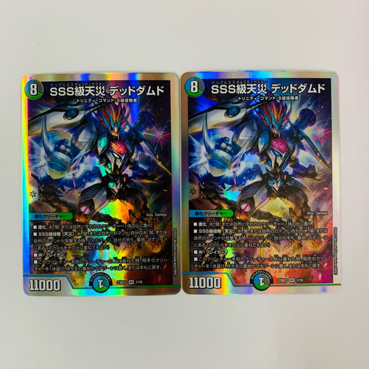 SSS級天災 デッドダムド SR DM23-BD3-1
