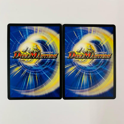 SSS-Class Natural Disaster, Dead Dammed SR DM23-BD3-1