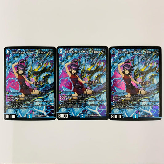 黄昏ミミ&トワイライトMk.3 -挑戦のヒロイ SPR DM25-EX1-SPR2