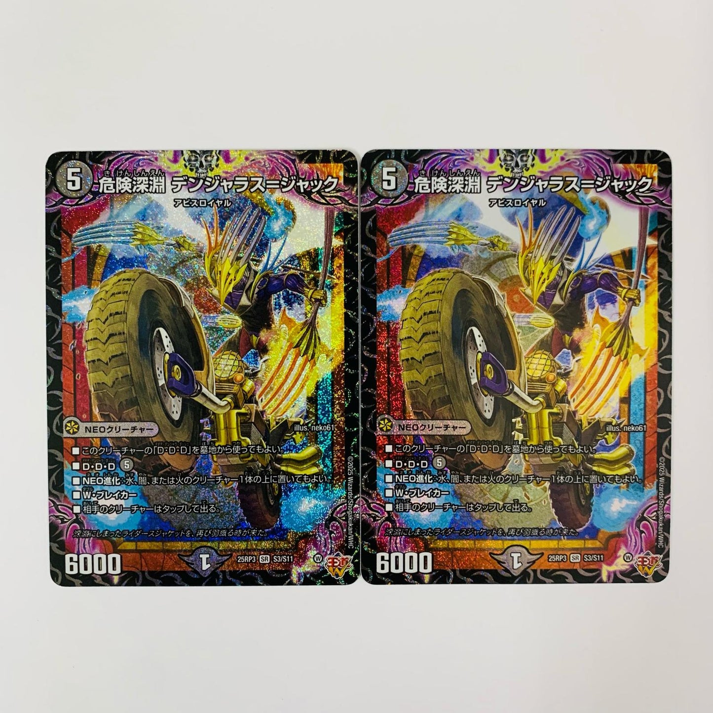 Dangerous Abyss Dangerous Jack SR DM25-RP3-S3