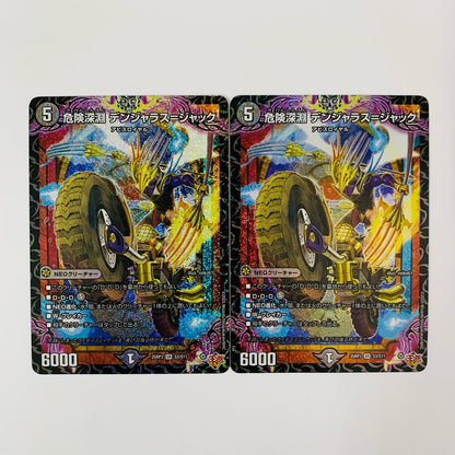 Dangerous Abyss Dangerous Jack SR DM25-RP3-S3