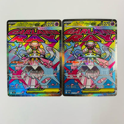 Mega Diancie EX MA M2a-227