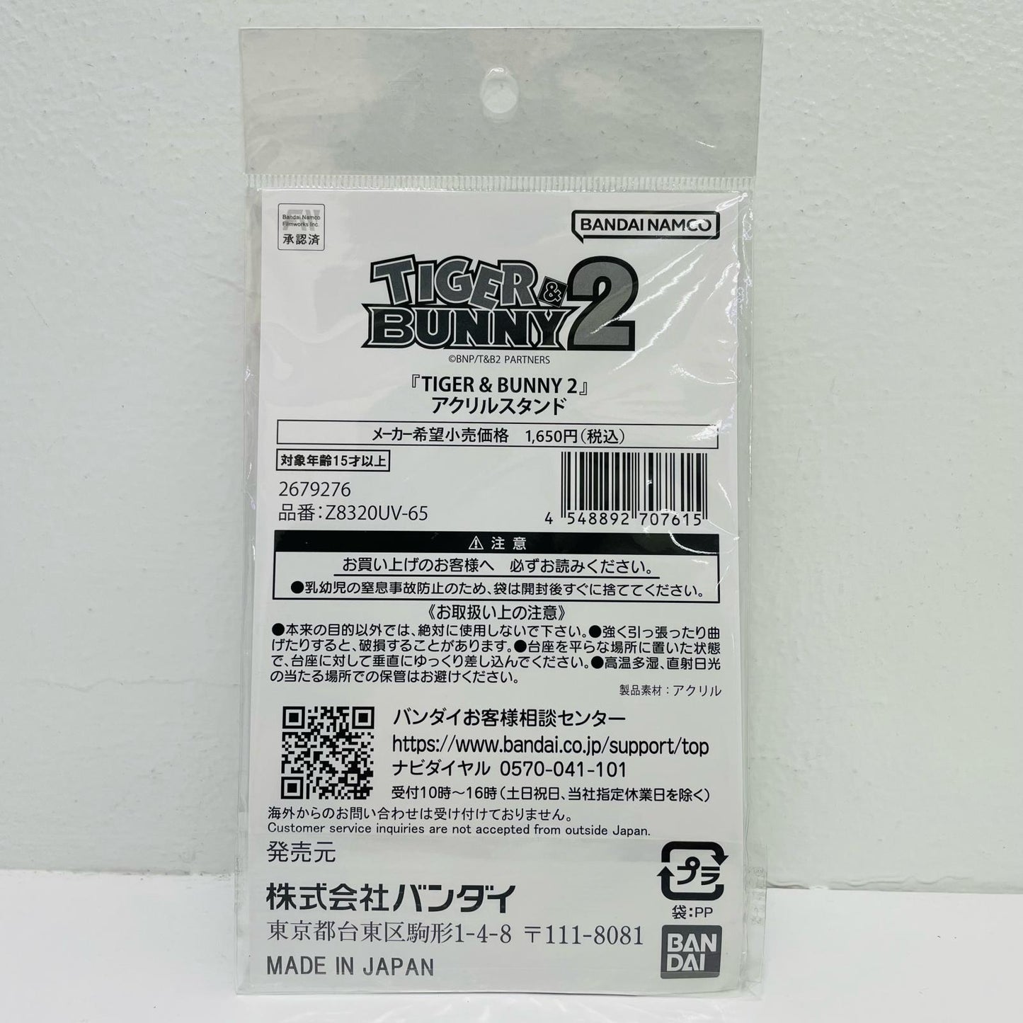 Carina Lyle & Ryan Goldsmith Acrylic Stand "Tiger & Bunny 2"