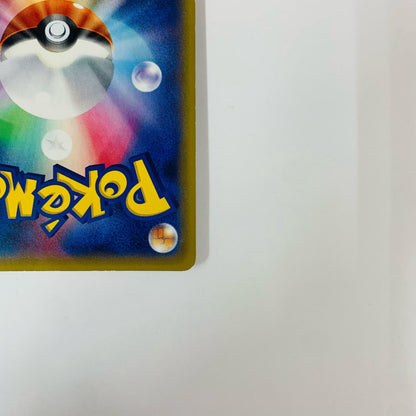 Luxray BREAK - 181/XY-P