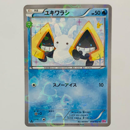 Snorunt C CP3-008