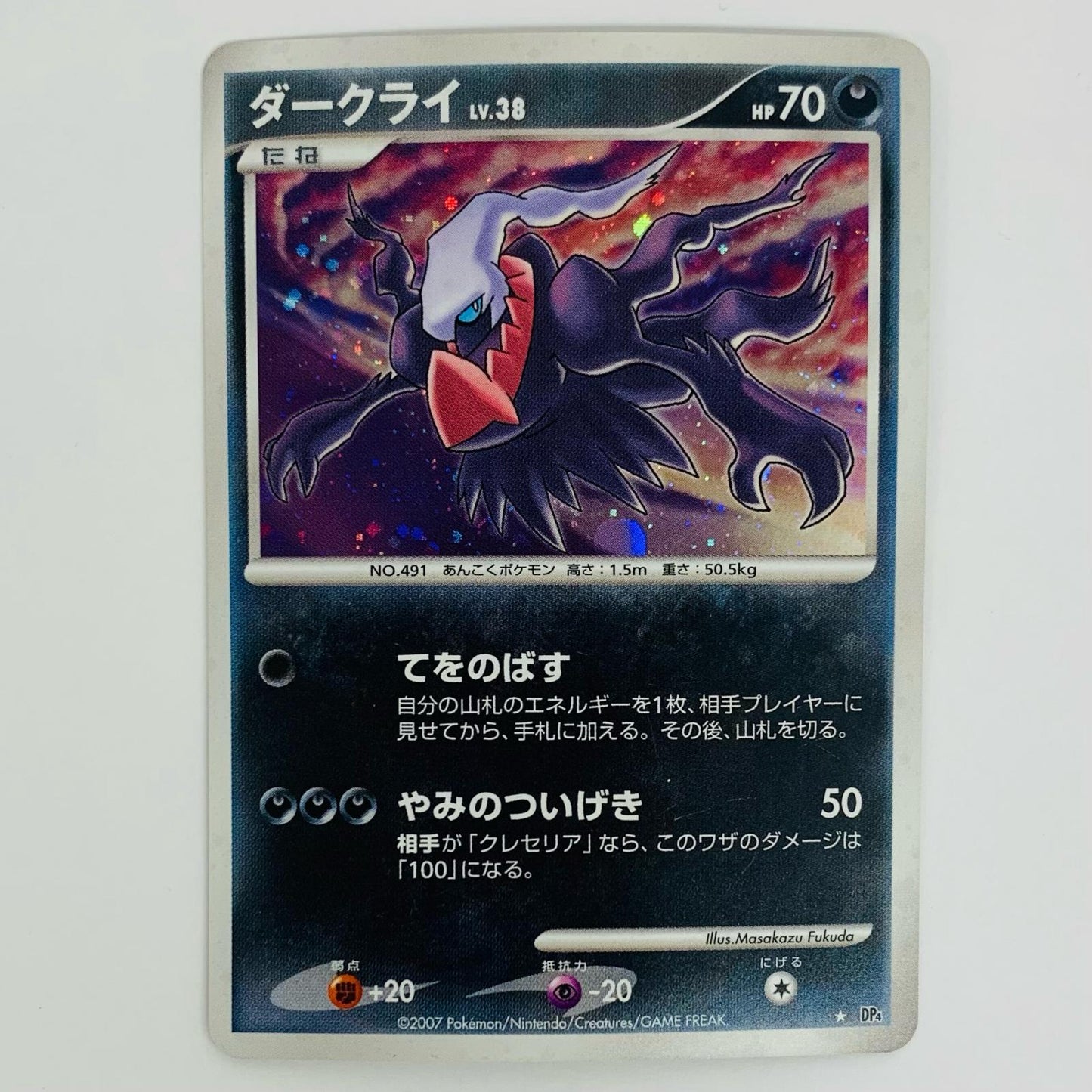 Darkrai LV.38 RR XY8-043