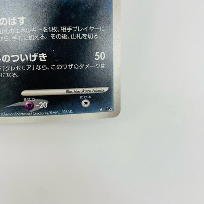 Darkrai LV.38 RR XY8-043