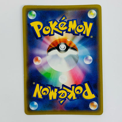 Mewtwo & Mew-GX RR SM12a-052