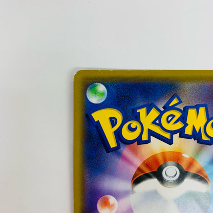 Mewtwo & Mew-GX RR SM12a-052