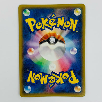 Hoopa - 155/XY-P