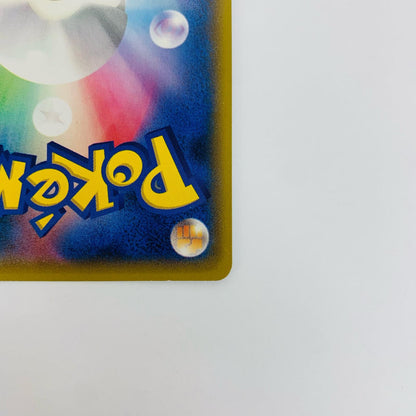 Hoopa - 155/XY-P