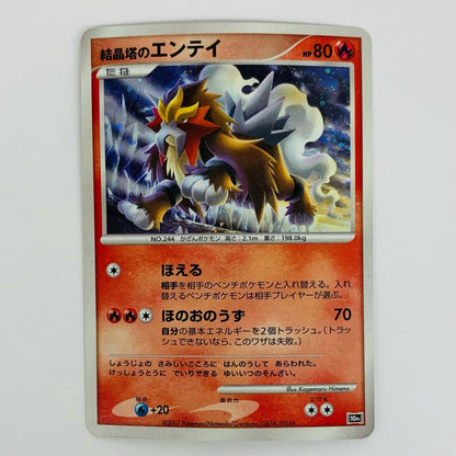 Entei, The Crystal Tower
