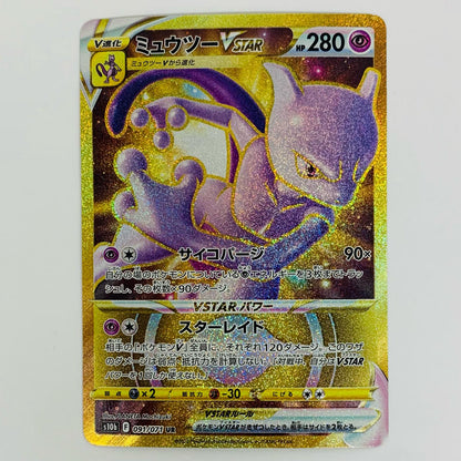 Mewtwo VSTAR UR S10b-091