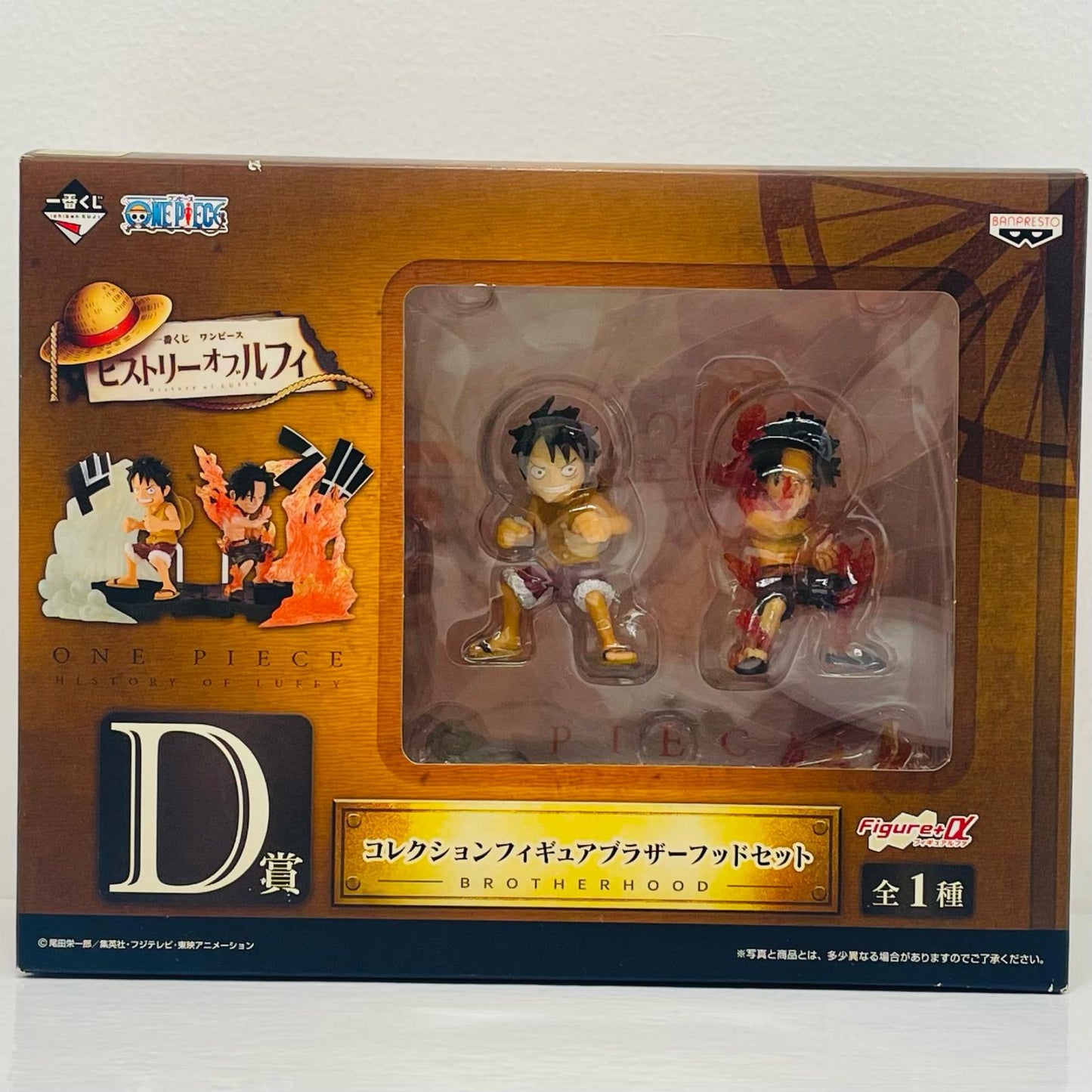 Prize D: Luffy & Ace (Brotherhood Set) "Ichiban Kuji One Piece History of Luffy" [Figure]