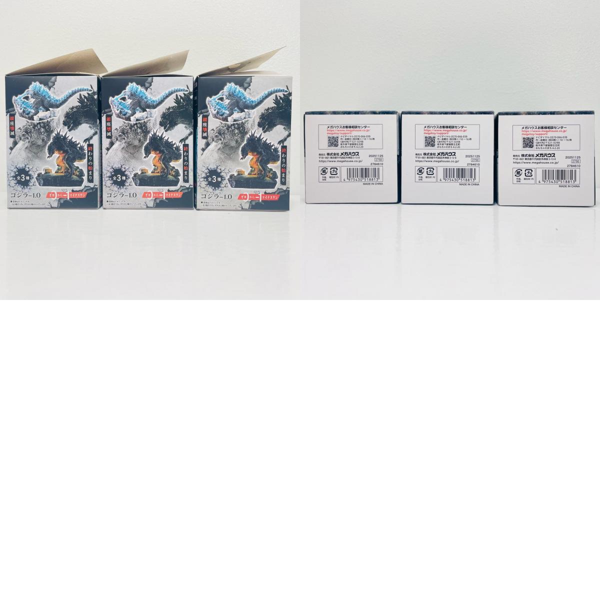 Set of 3: "Petitrama EX Godzilla -1.0: Zero to Minus One" [Figure]