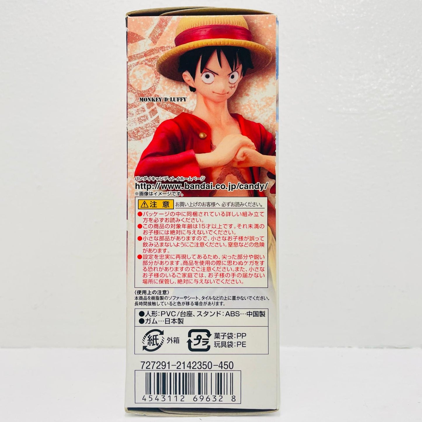 Monkey D. Luffy "Super One Piece Styling" [Figure]