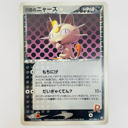 Team Rocket's Meowth