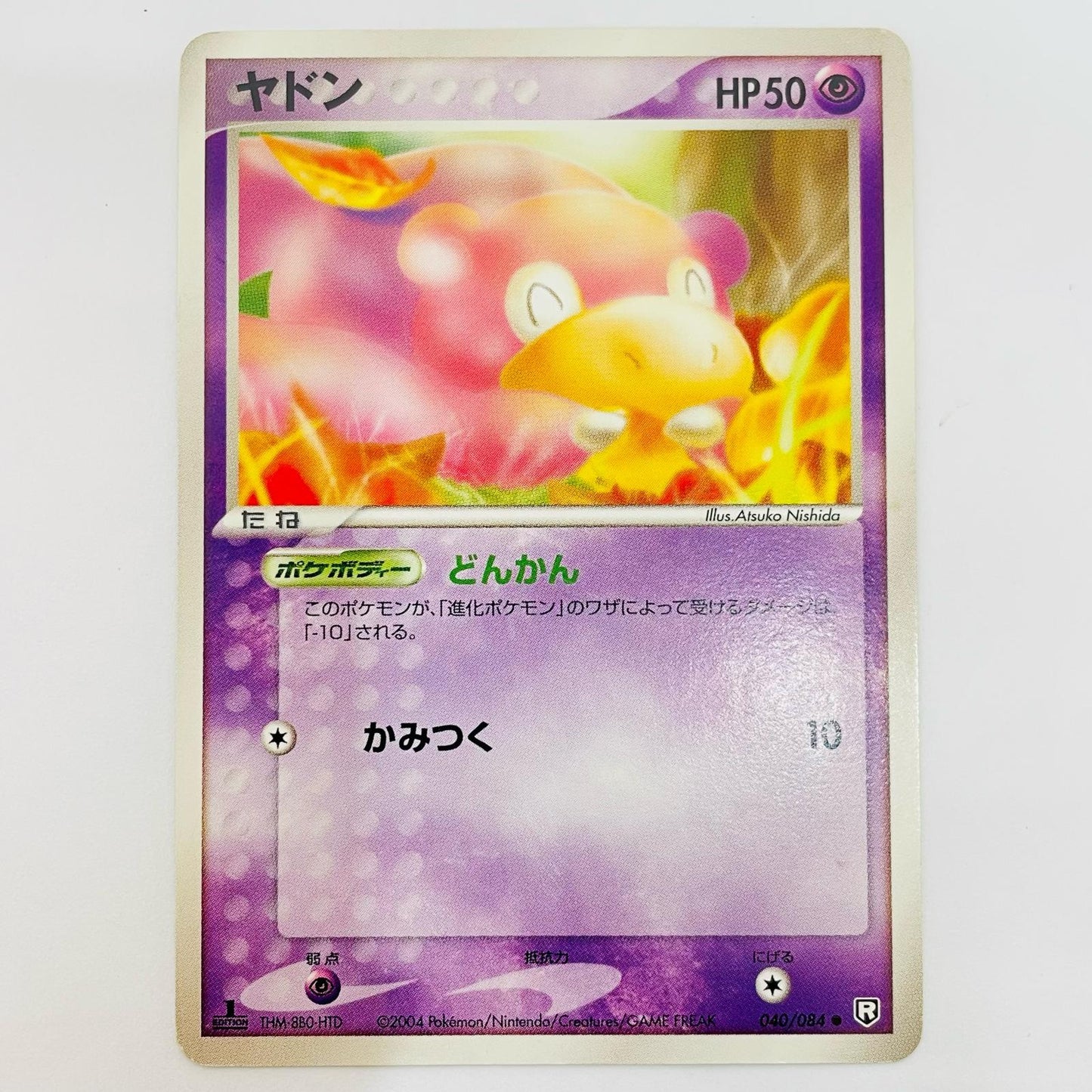 Slowpoke