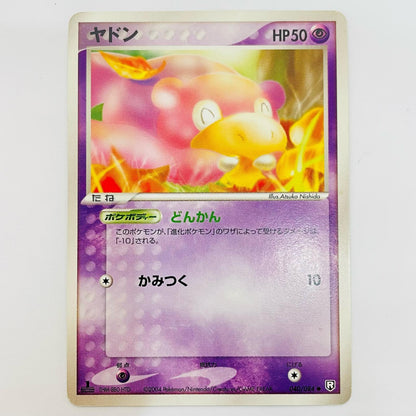 Slowpoke