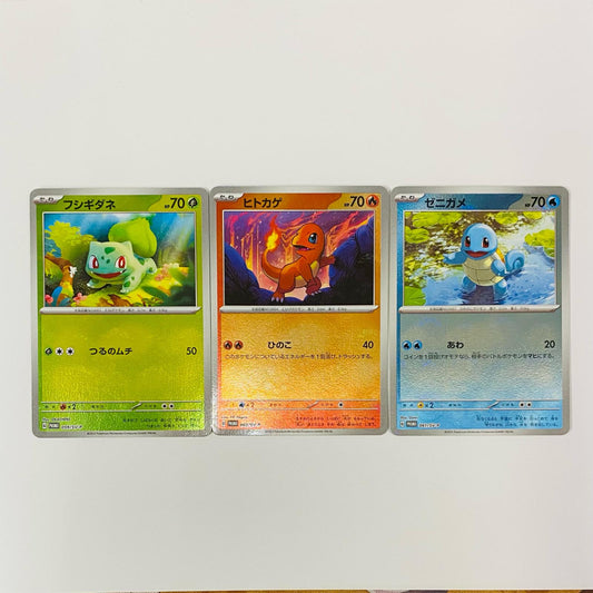 ポケモンカード151御三家3枚セット