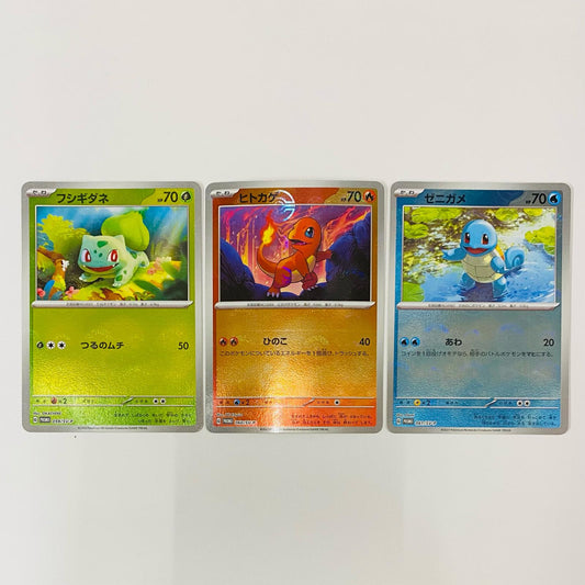 ポケモンカード151御三家3枚セット