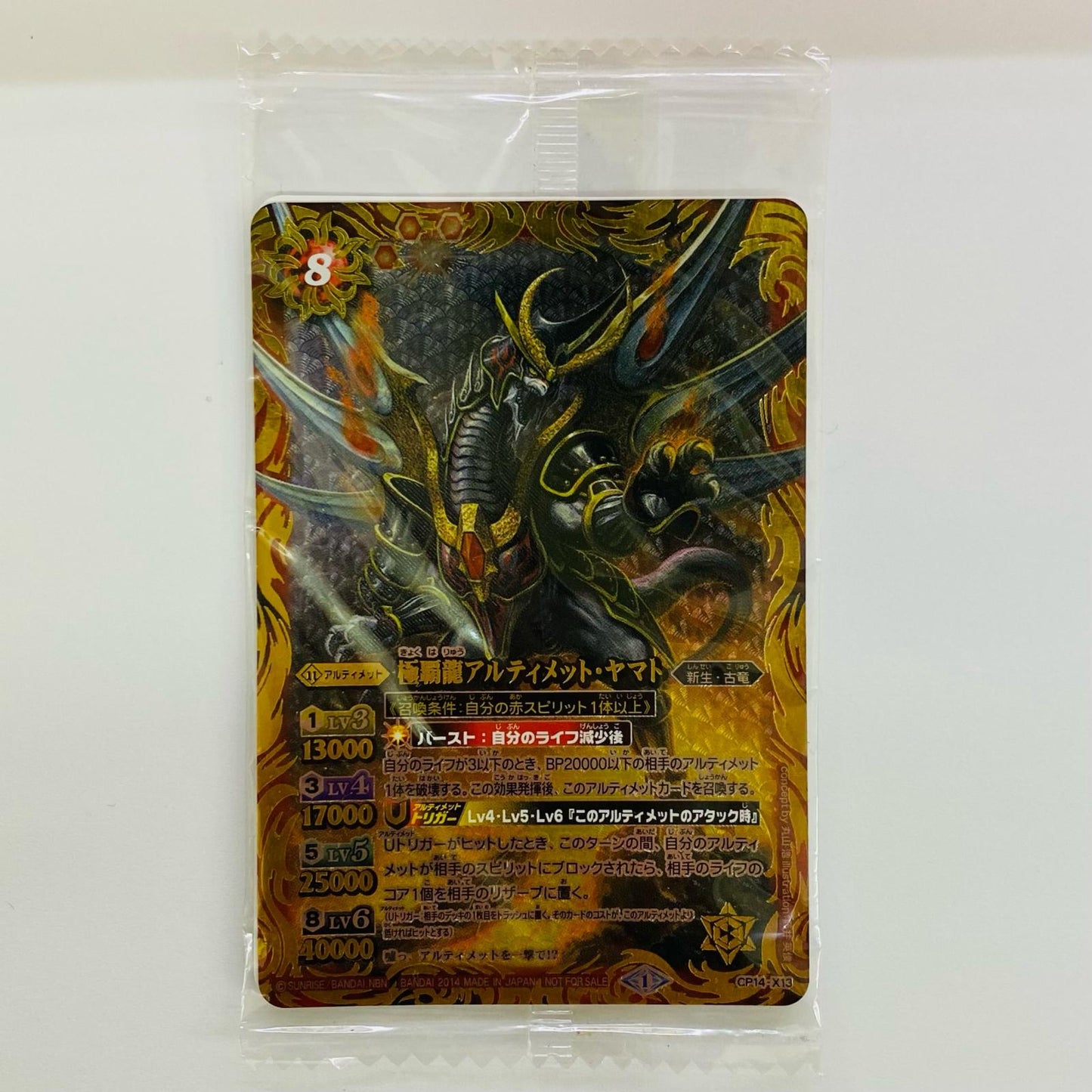 Ultimate-Yamato, Grand-Overlord Dragon X-Rare