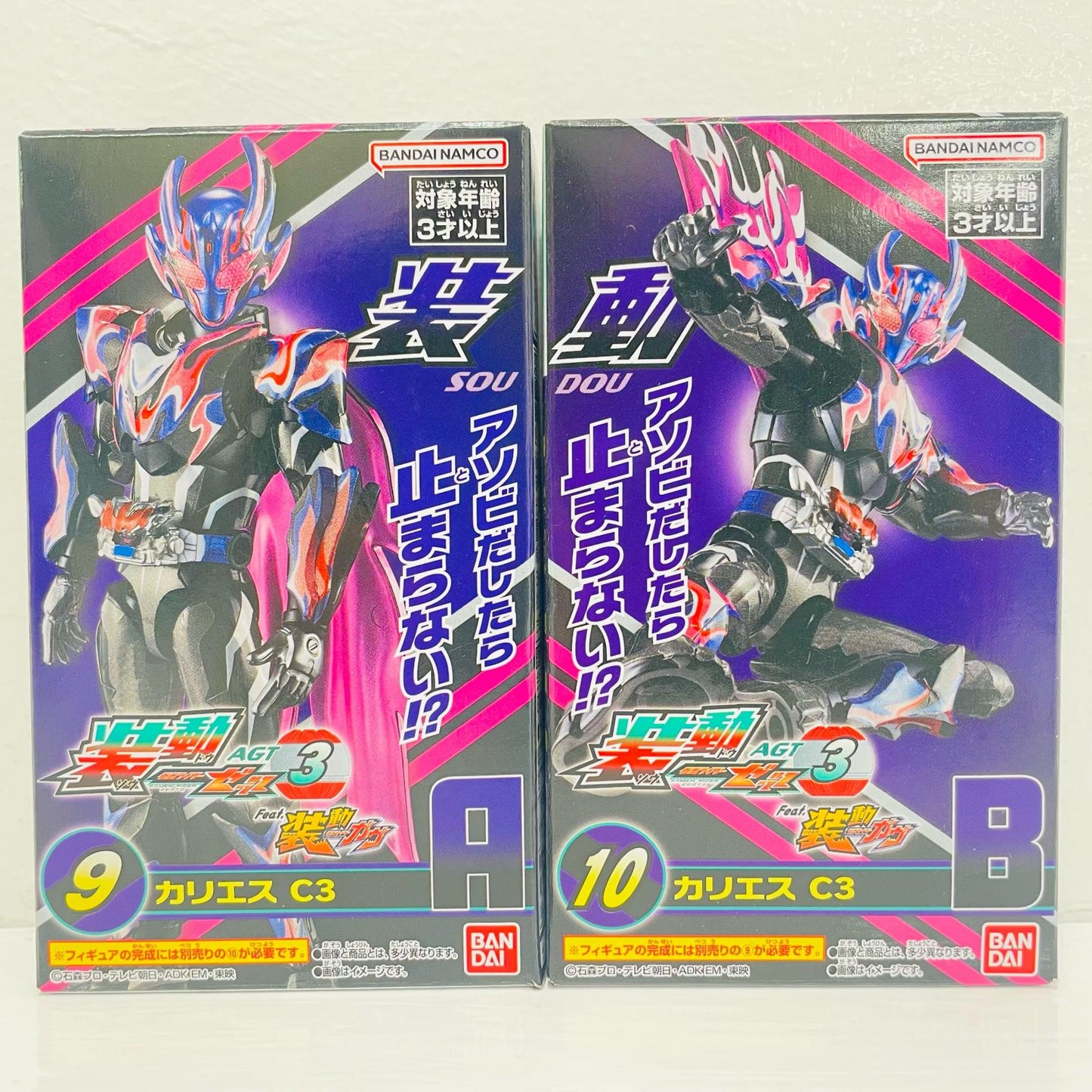 Caries C3 Set "Sodo Kamen Rider Zetts AGT3" [Figure]