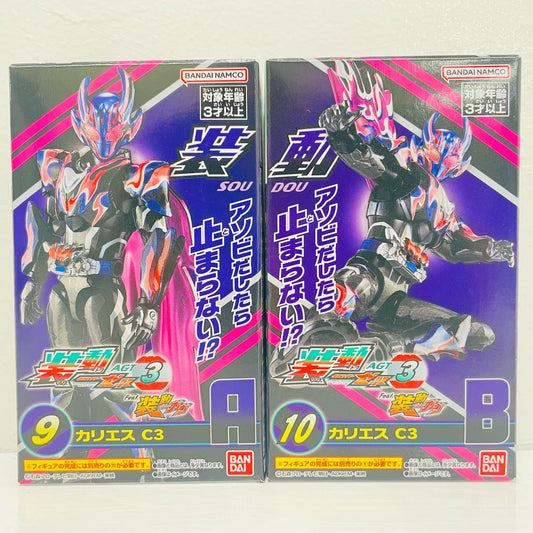 カリエス C3 セット 「装動 仮面ライダーゼッツ AGT3」【フィギュア】
