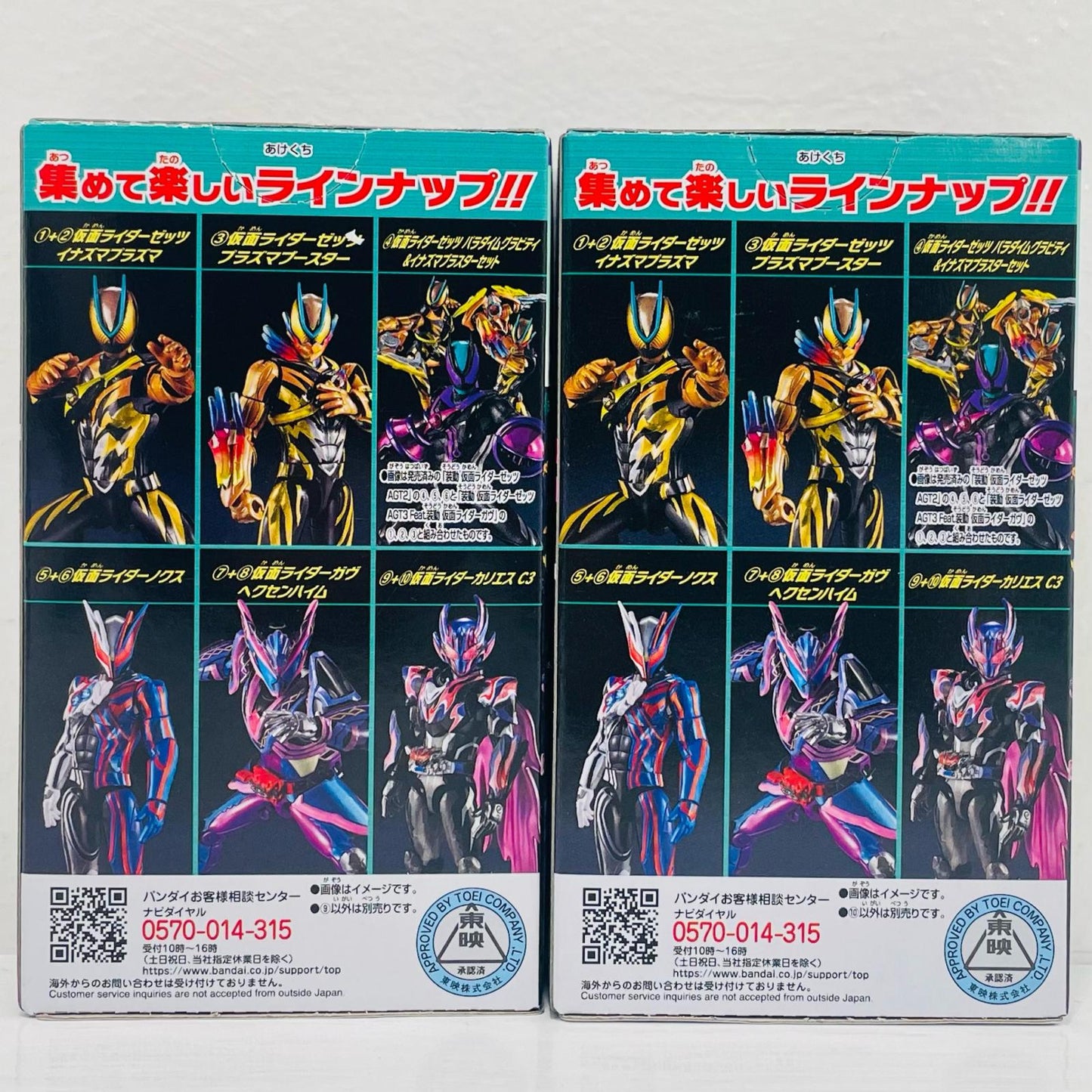 Caries C3 Set "Sodo Kamen Rider Zetts AGT3" [Figure]