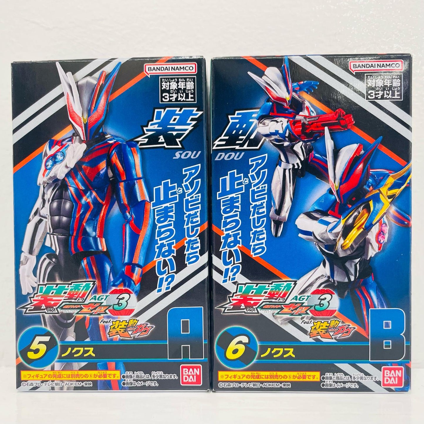 Nox Set "Sodo Kamen Rider Zetts AGT3" [Figure]