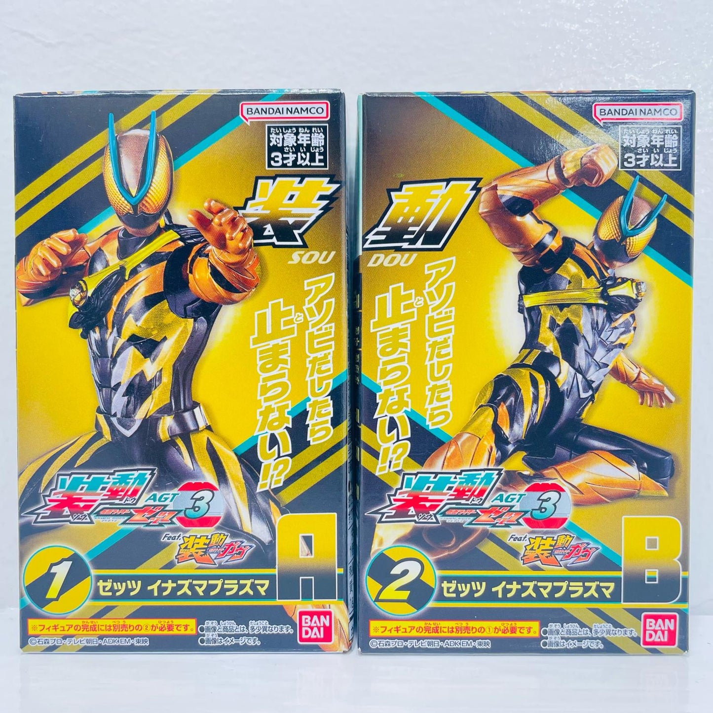 Zetts Inazuma Plasma Set "Sodo Kamen Rider Zetts AGT3" [Figure]