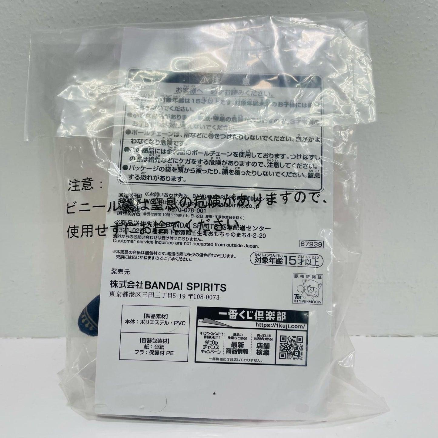 Prize D Lancer/Karna Nuigenic "Ichiban Kuji Fate/Grand Order"