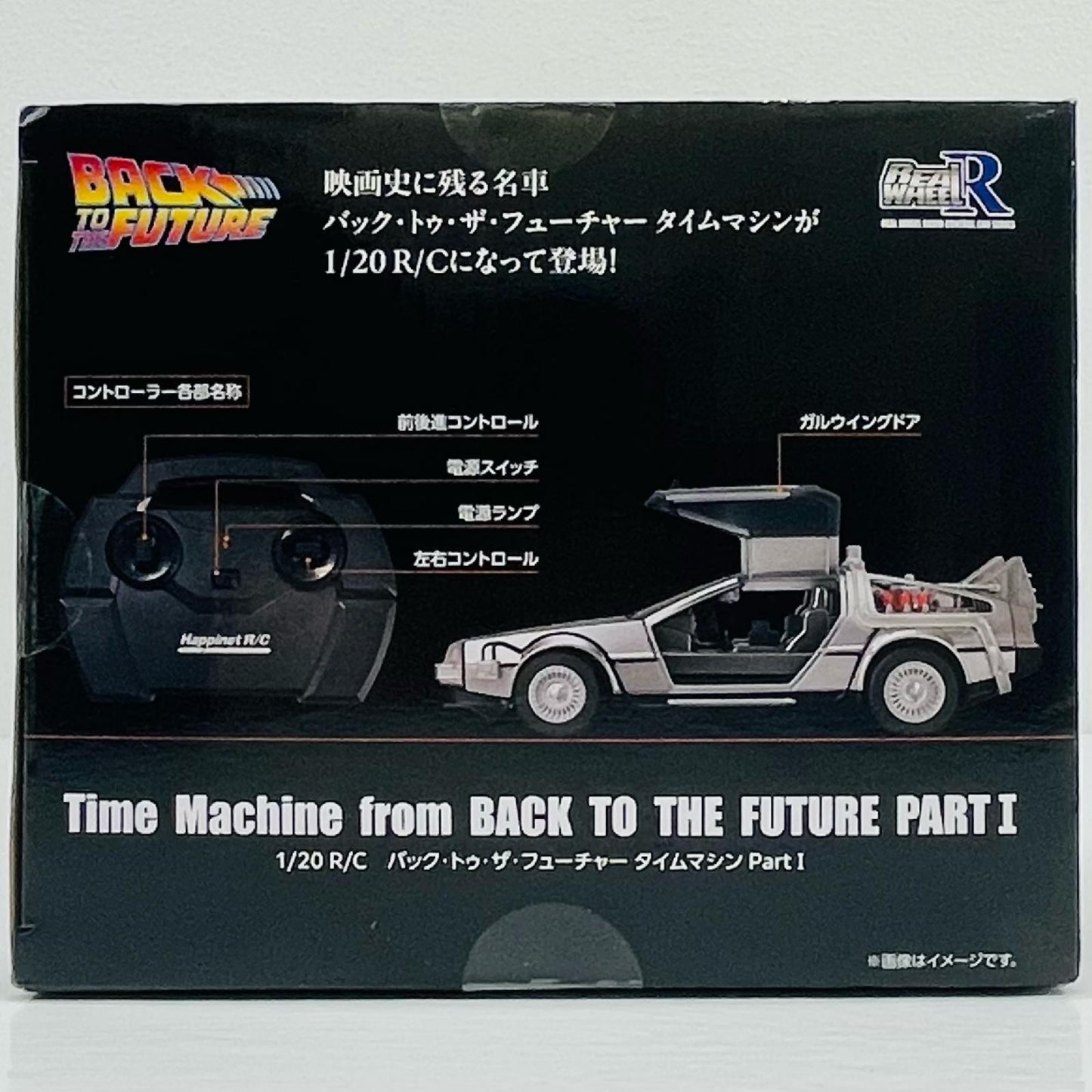 1/20 R/C Time Machine Part 1 "Back to the Future" 2.4GHz Specification