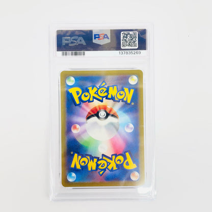 PSA10 ピカチュウ - 001/SV-P