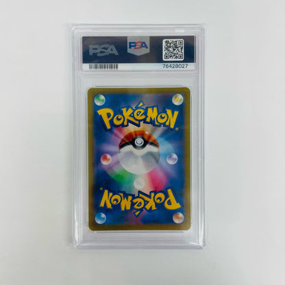 PSA10 Dedennne CHR S8b-200