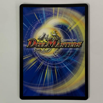 Terrestrial Sealing Dragon Gaia SR DMART-05-3