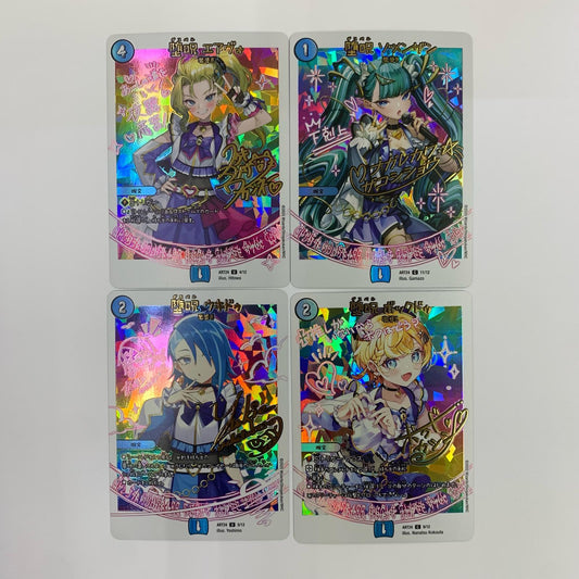 堕呪神アート 4種セット U