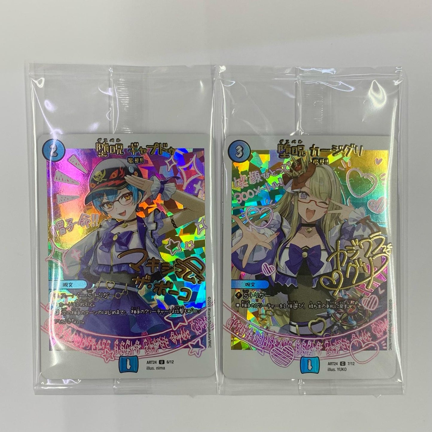Dark Curse God Alt Art 2-card set