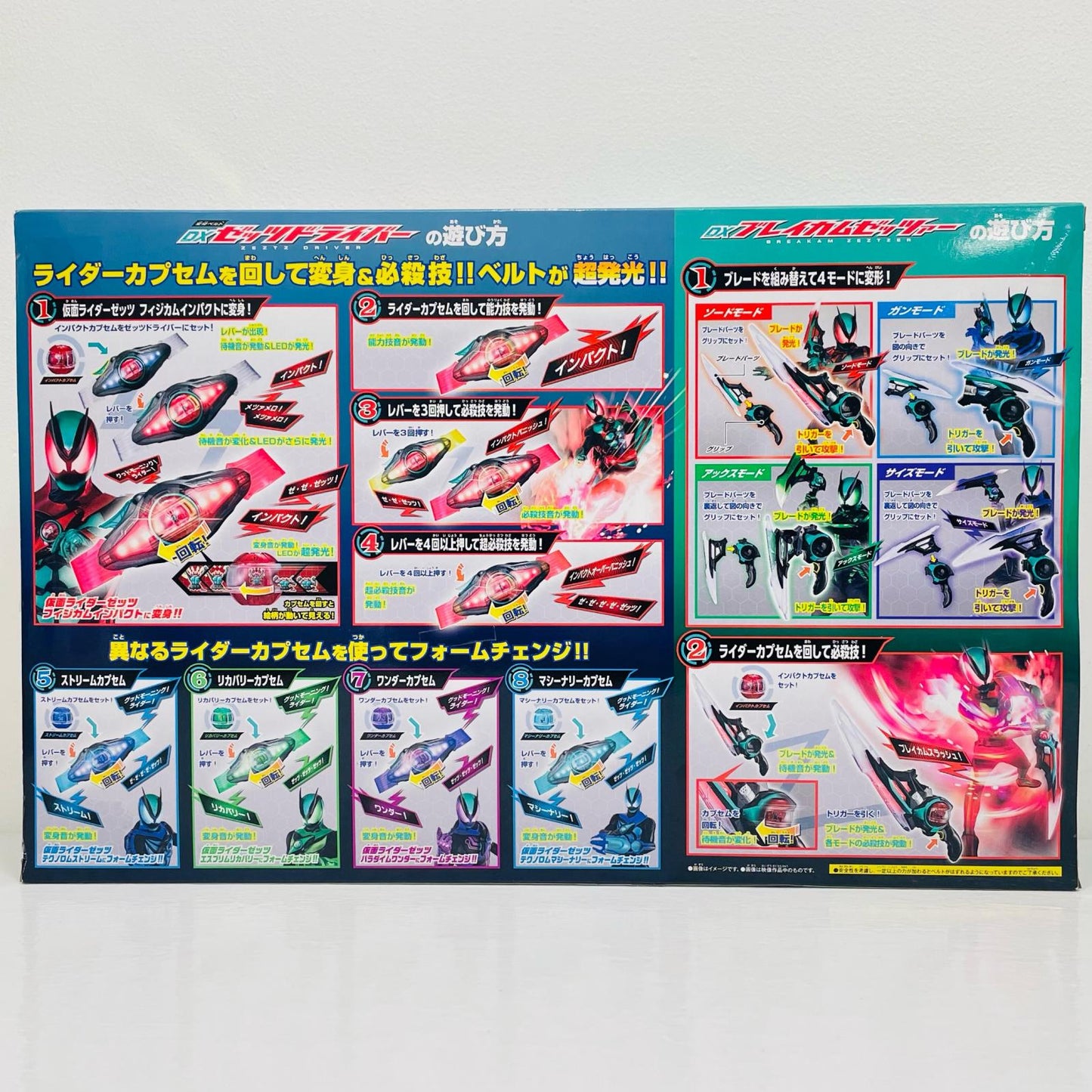 DX Zets Driver Kamen Rider Zets Complete Roleplay Set "Kamen Rider Zets" Toys "R" Us Exclusive
