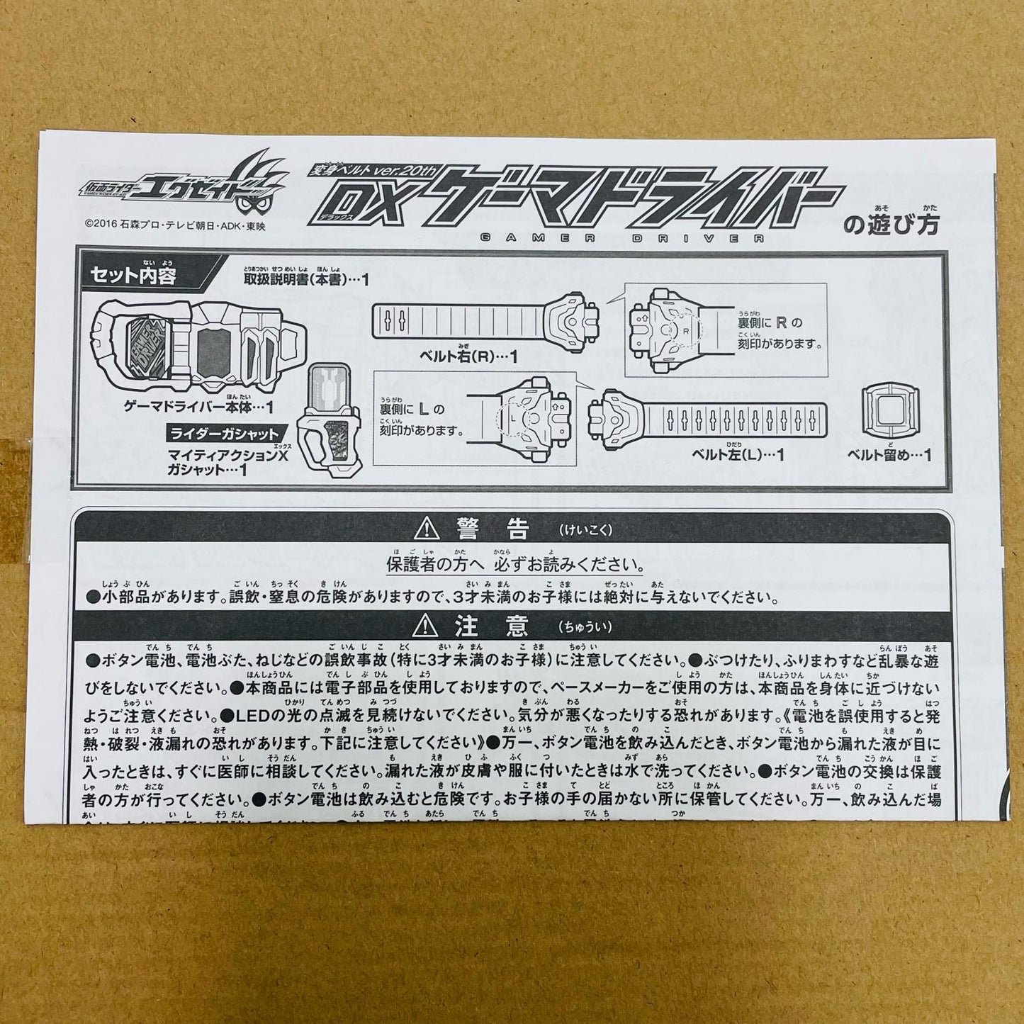 Transformation Belt ver.20th DX Gamer Driver "Kamen Rider Ex-Aid"