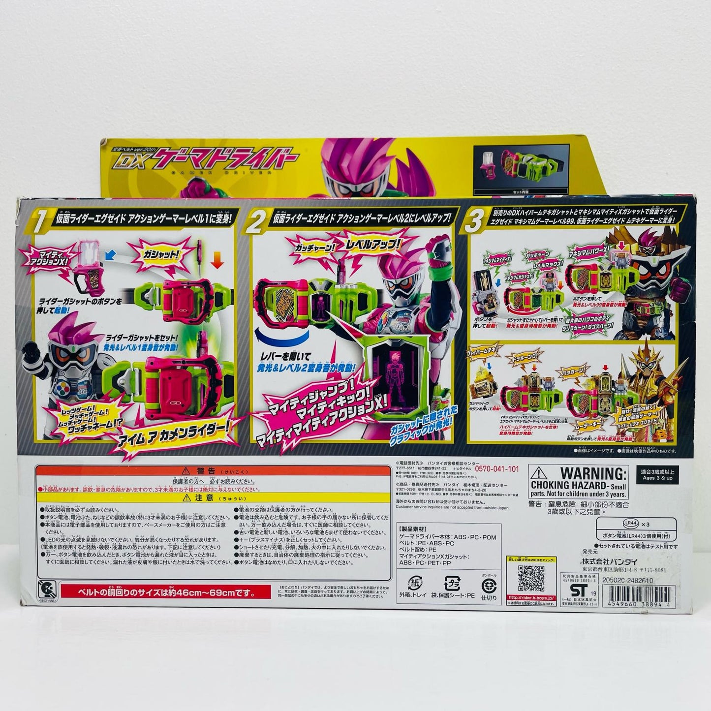 Transformation Belt ver.20th DX Gamer Driver "Kamen Rider Ex-Aid"