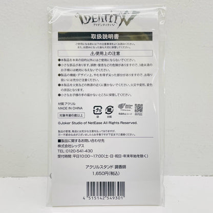 Perfumer (Vera Nair) Acrylic Stand "Identity V" Lawson Limited