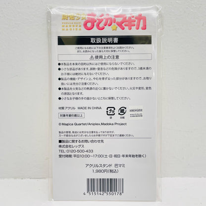 Tomoe Mami Acrylic Stand (Yukata) "Puella Magi Madoka Magica x Lawson"