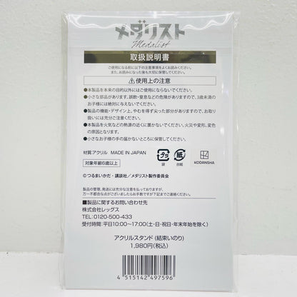 Inori Hayashida Acrylic Stand "Medalist x Lawson"