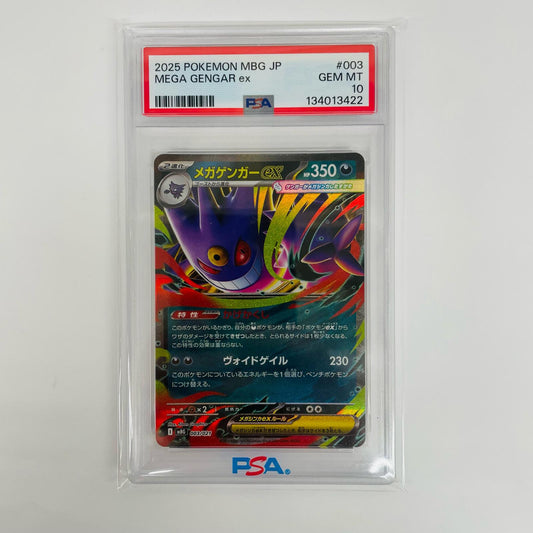 PSA10 メガゲンガーex - MBG-003