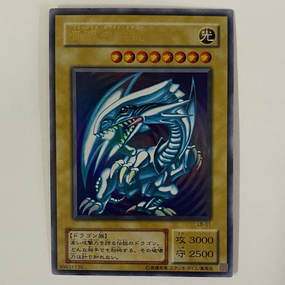Blue-Eyes White Dragon (First Art) UR LB-01